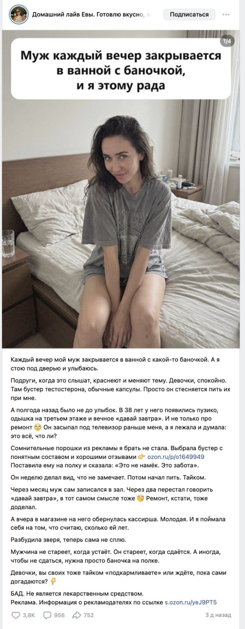Медиа поста