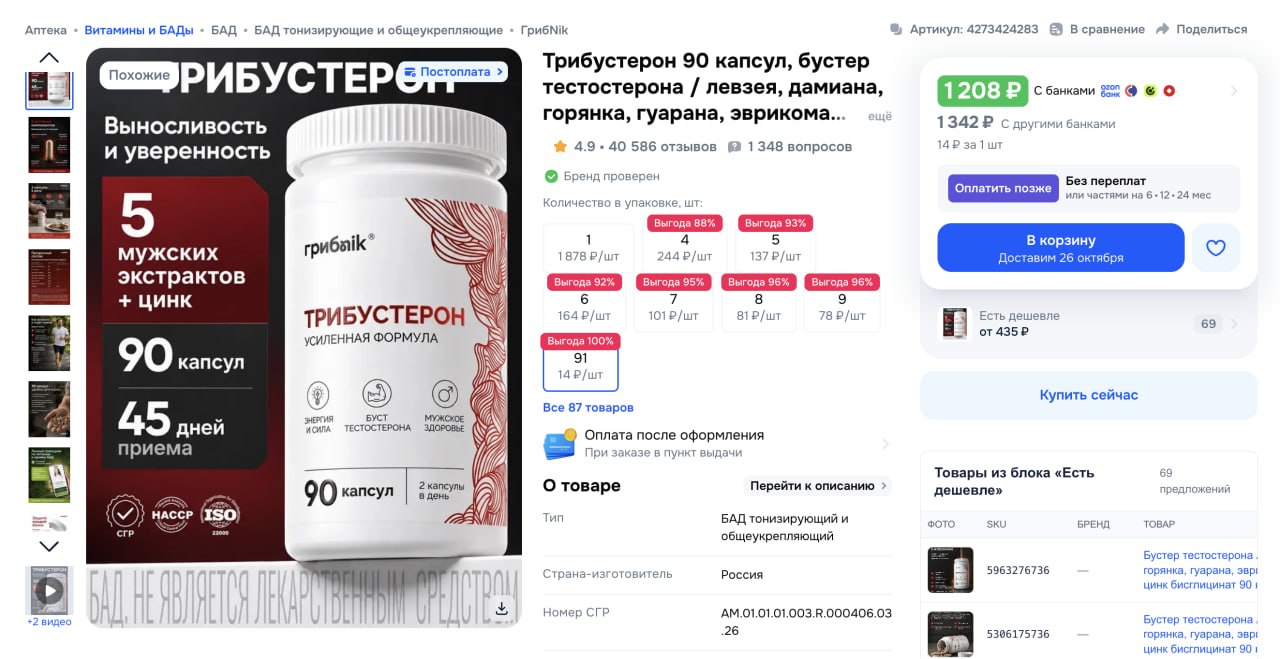 Медиа поста