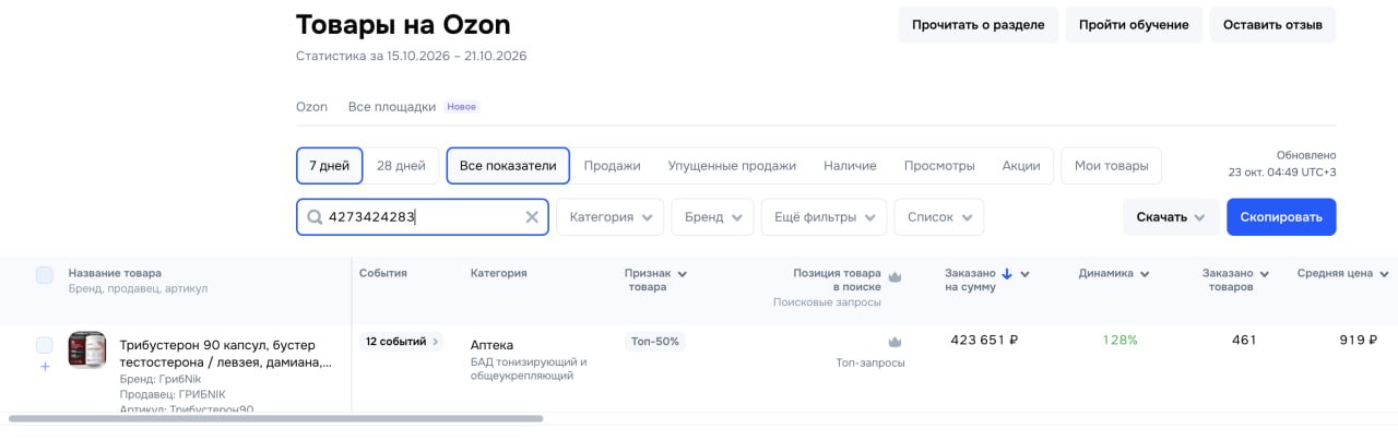 Медиа поста